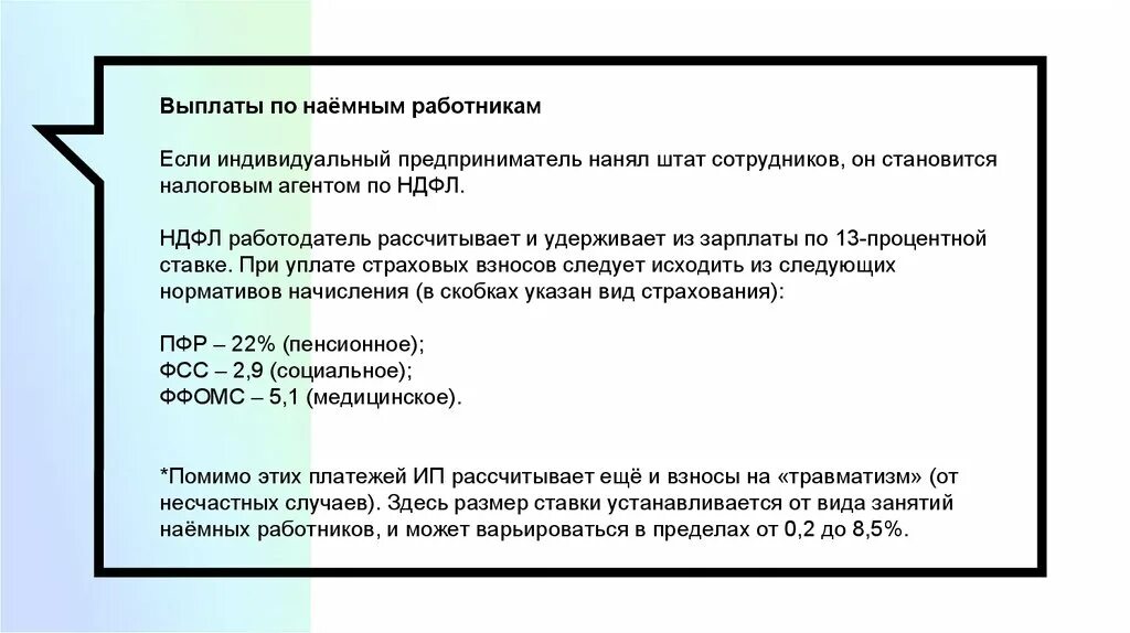 Карточки наемных сотрудников. Низкая эффективность наемных работников. Может ли ИП нанимать работников. Вопросы при оформлении наемного работника. Налог за наемного работника