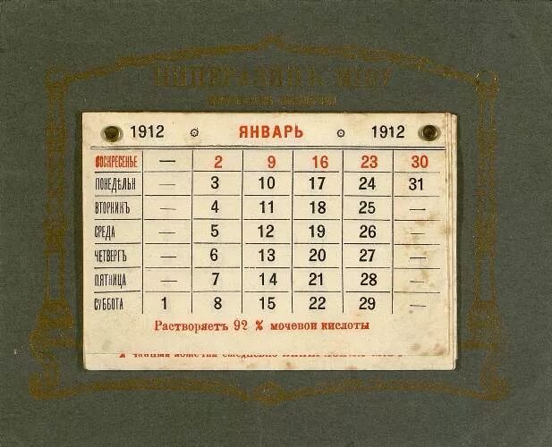 страна. всероссийский футбольный союз 1912. расстрел ленских рабочих 1912 году. всероссийский футбольный союз в фифа. 1912 год какого.