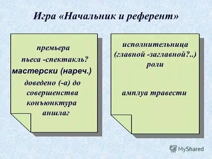 Строчное значение