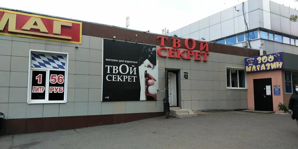 твой шоп. твой секрет оренбург новая 14 фото. 9 января 47 оренбург фото. гагарина 48/1. гагарина 48/1 оренбург.