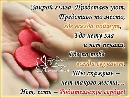 Тоскую по дочери