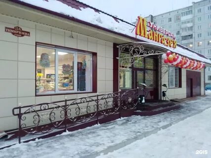 15 минусинске