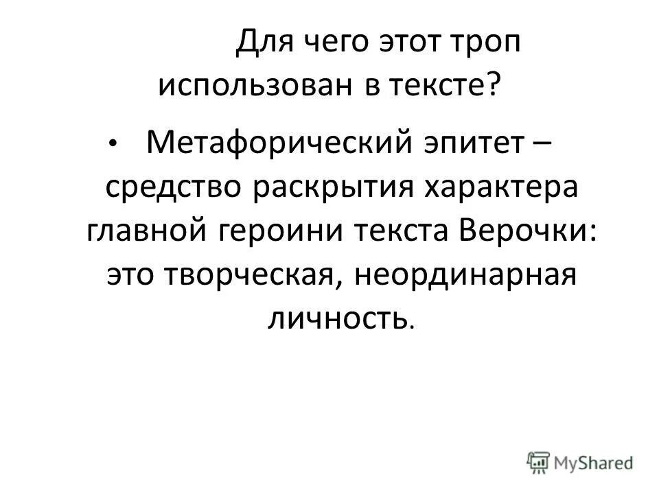 Герой нашего времени. Способы раскрытия характера героя. Прощание с марьей ивановной прокомментируйте эпизод. Герой нашего времени психологический роман. Как раскрывается характер героя.
