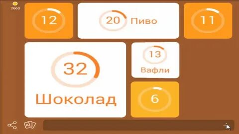 Ответы вещь