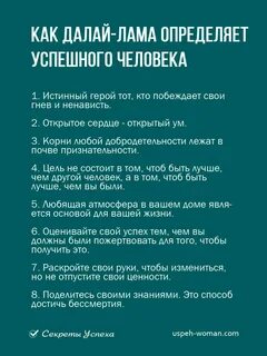 Правила жизни данные людям