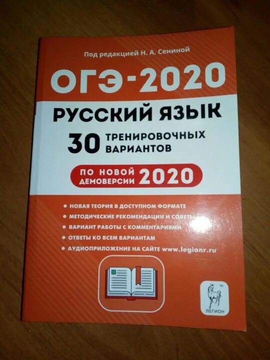 Ответе огэ 2020