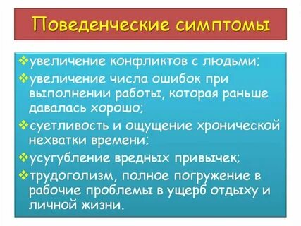 Общее состояние человека это