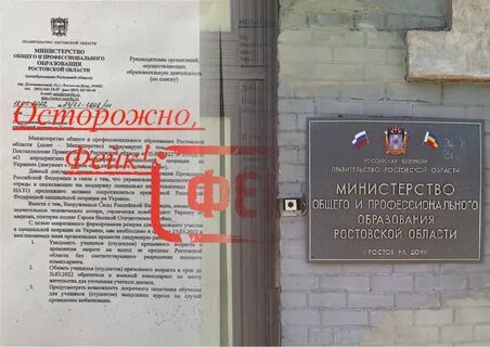 Постановление ростовского правительства