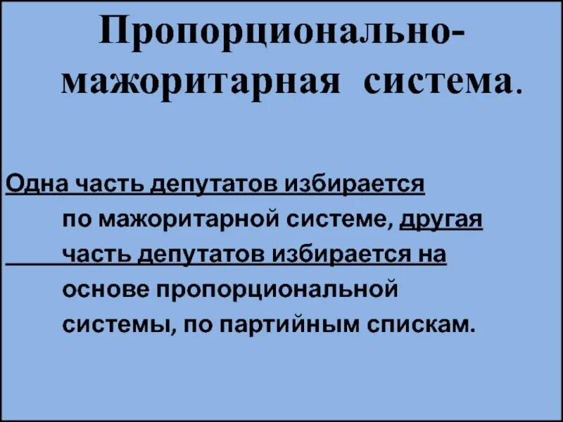 Особенности выборов в демократическом обществе. Отличительные черты выборов. Отличительные черты демократических выборов. Характерные черты выборов в демократическом обществе.