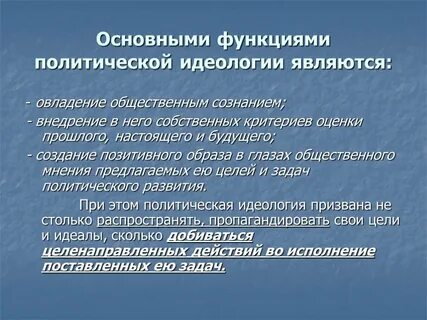 Великие идеологии 9 класс видеоурок