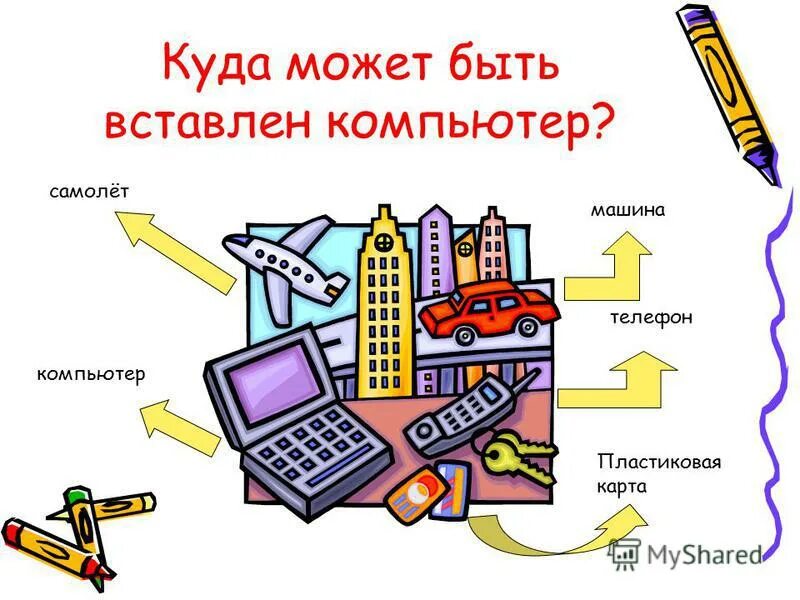 Где можно найти всю необходимую информацию. Памятка на тему кибербуллинг. Где нельзя играть детям. Где можно и где нельзя играть. Кибербуллинг презентация.