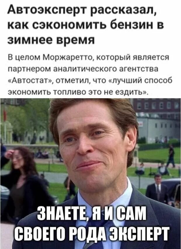 В какой то степени