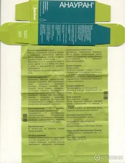 Анауран капли после вскрытия срок