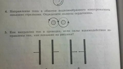Направление тока в обмотке подковообразного электромагнита