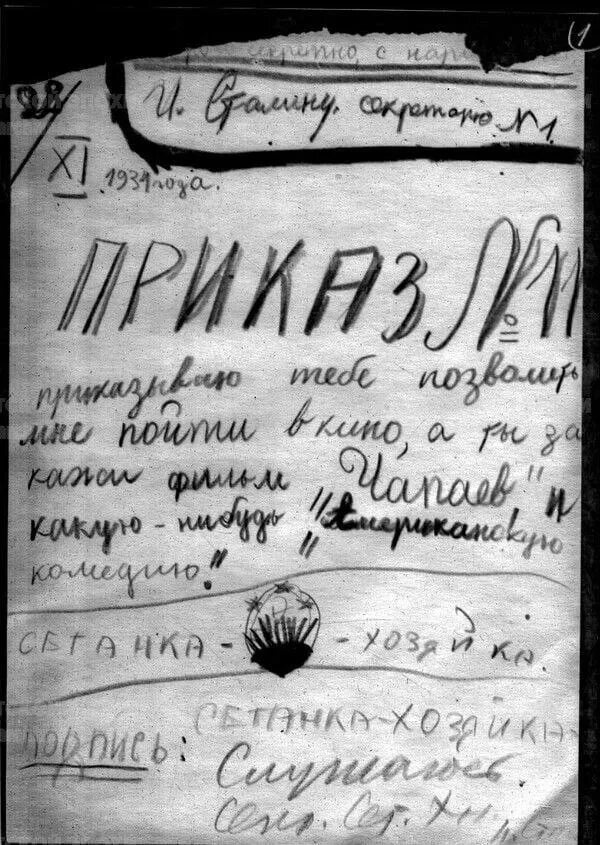 Письмо другу аллилуева. Письма Сталина дочери. Приказы Светланы Сталину. Письма другу Аллилуева.
