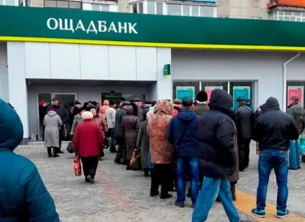 Пенсии ощадбанк украины