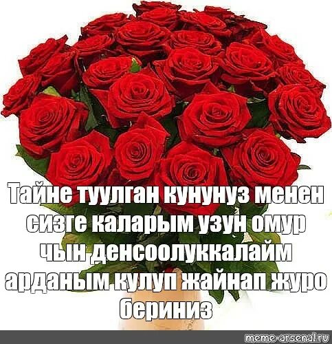 Туулган кунунуз мн атаке. Атакем туулган кунунуз мн. Туулган кун картинка. Туулган кунунуз мн апа. Атажаным туулган кунунуз мн.