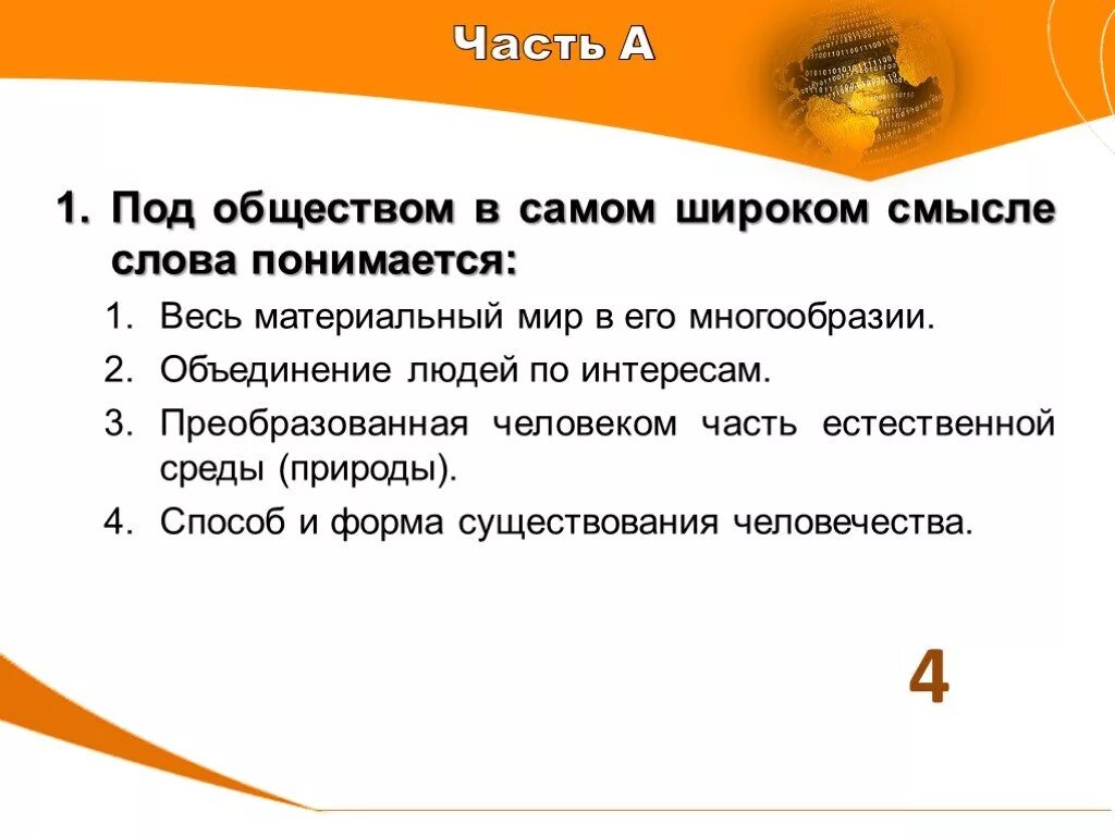 Что понимается под обществом в широком смысле. Общество в широком смысле слова. В самом широком смысле общество это. Общество в наиболее широком смысле слова. Общество в широком смысле слова есть