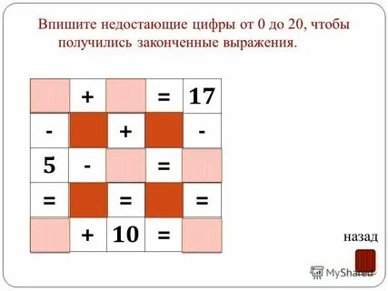 Продолжите восстановление этимологического гнезда вписав недостающий элемент