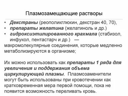 Водных растворах во время стерилизации подвергается окислению