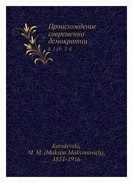 Происхождение русского языка кратко. Сурский язык праязык русского. История происхождения русского языка. Основные положения эволюционной гипотезы о происхождении языка. Фразеологизмы заимствованные из старославянского языка.