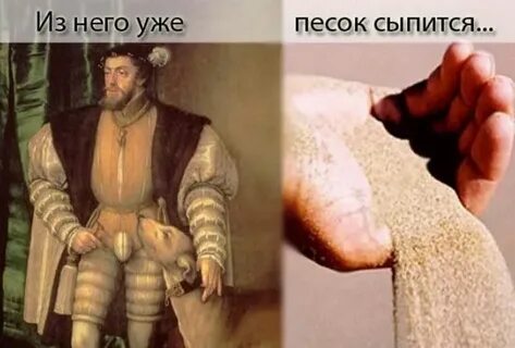 Ты знаешь ты не песок