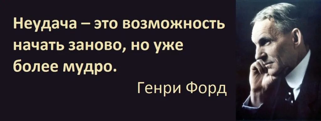 Поражение удачи в следующий раз. Фразы успешных людей. Цитаты успешных людей. Неудачи великих людей. Мотивирующие высказывания великих людей.