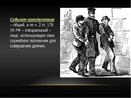 Общая преступность это