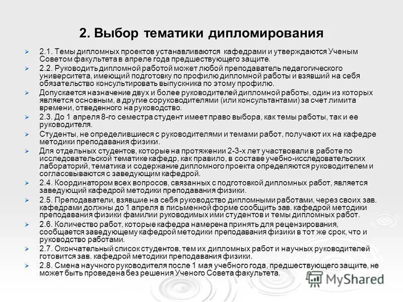 дипломная работа на тему управление персоналом. темы дипломных работ список. дипломная работа на тему. темы дипломных работ список. темы дипломных работ список.