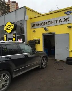 Х мойка