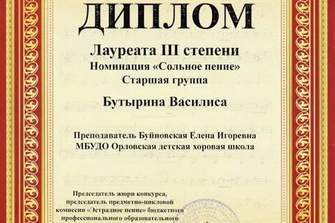 Что выше грамота или благодарность