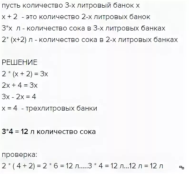 Аня купила пакет сока и решила проверить. 8 Двухлитровых банок компота. Сок в 2 литровых банках. Автомат изготовил 90 банок. Объем банки сока.