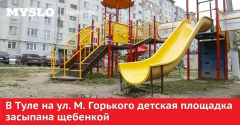 Горька детский