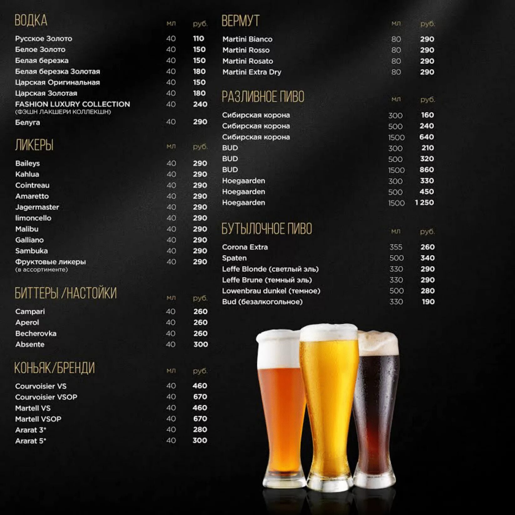 Menu store