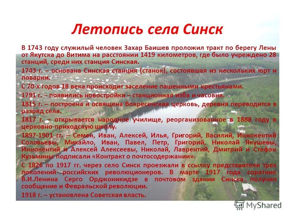 сели фото для презентации. виды учебного перевода. как переводится сели. сели в горах. как ойро тура переводится с алтайского.