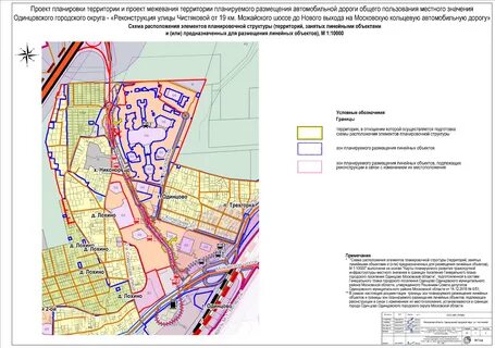 Одинцовское территориальное управление