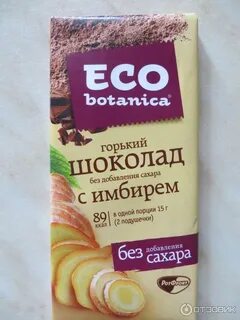 Эко шоколад