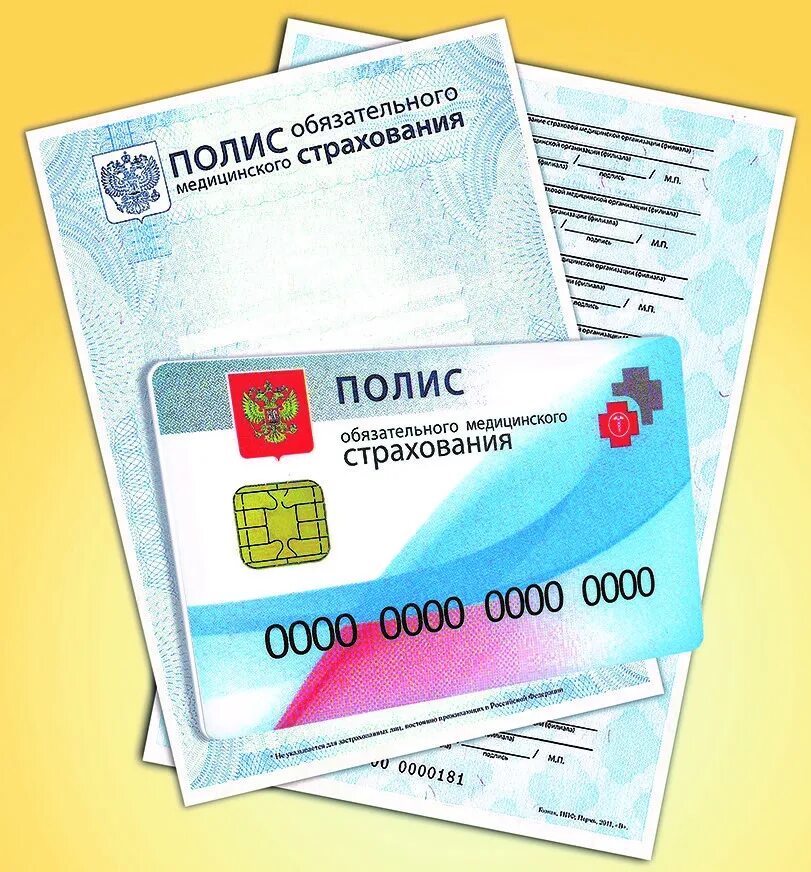 Получить страховой. Цифровой полис омс с 2025 года. страховой полис 2025 медицинский. полис омс макс-м. полис оуфмс.