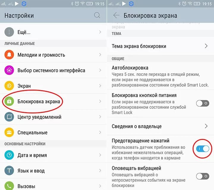 Выключение экрана при разговоре. Блокировка экрана айфон при разговоре. отключение экрана при разговоре. функция блокировки экрана при вызове. блокировать экран при разговоре айфон.