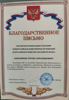 Ведет активную общественную деятельность