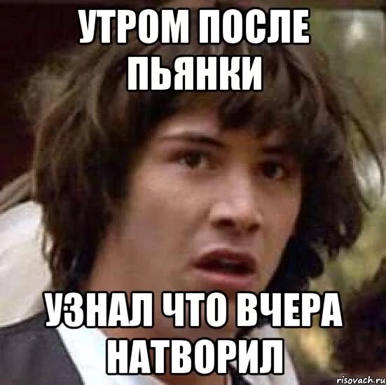 Утро после форума. Утро после пьянки. Мемы после пьянки. Мем утром после пьянки. Утро после пьянки Мем.
