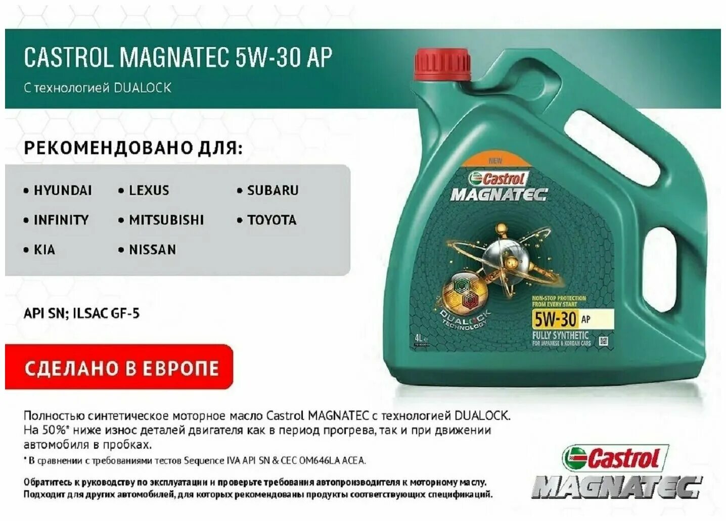 Где купить масло в двигатель. Magnatec 5w-30 a5. Castrol Magnatec 5w40. Castrol Magnatec a3/b4 dualock 5w30 4л. Моторное масло Castrol Magnatec Diesel 5w-40 DPF 4 Л.