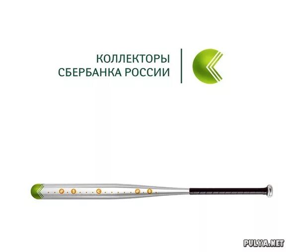 Коллекторы сбербанка. Коллекторы «сбера». Коллекторы сбербанка. Коллекторы сбербанка звонят. Как выглядят коллекторы сбербанка.