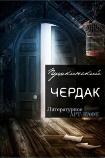 Чердаков учебник