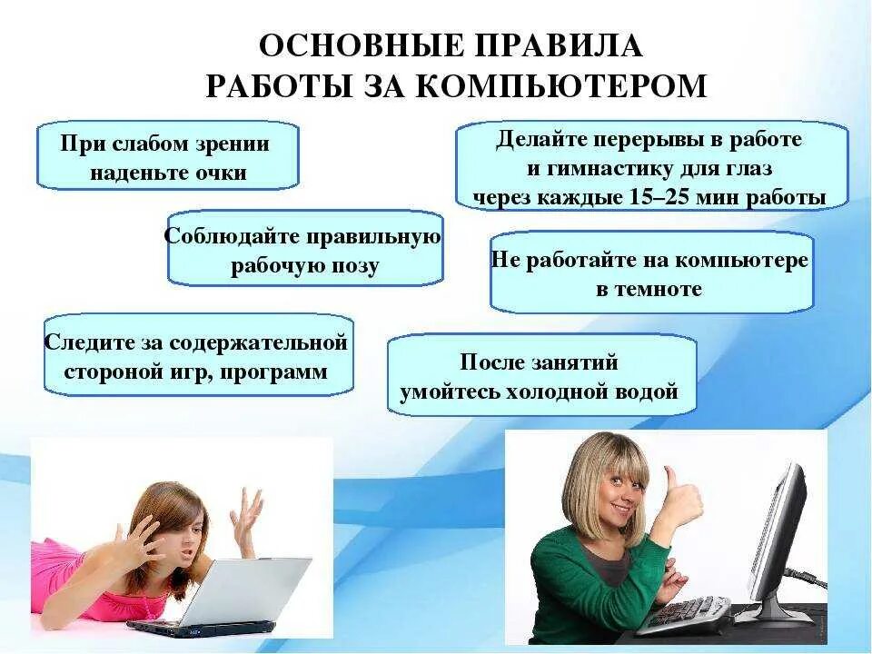 Как не испортить зрение