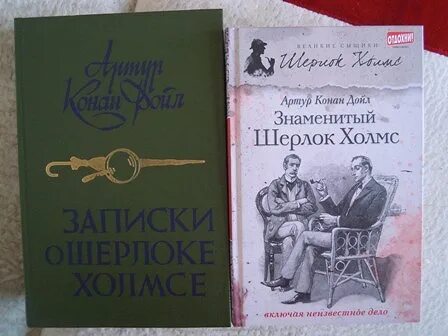 Записки о Шерлоке Холмсе содержание. Записки о Шерлоке Холмсе оглавление. Издательство детская литература Записки о Шерлоке Холмсе оглавление. Дойл Записки о Шерлоке Холмсе Золотая библиотека.