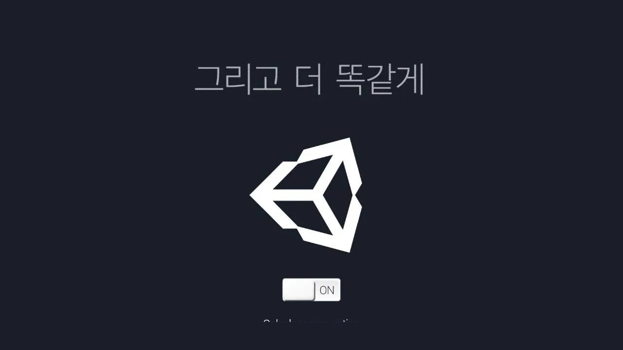 Unity thread. Unity. логотип юнити. заставка юнити. made with unity.