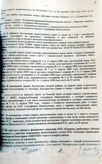 Протокол обыска в жилище пример
