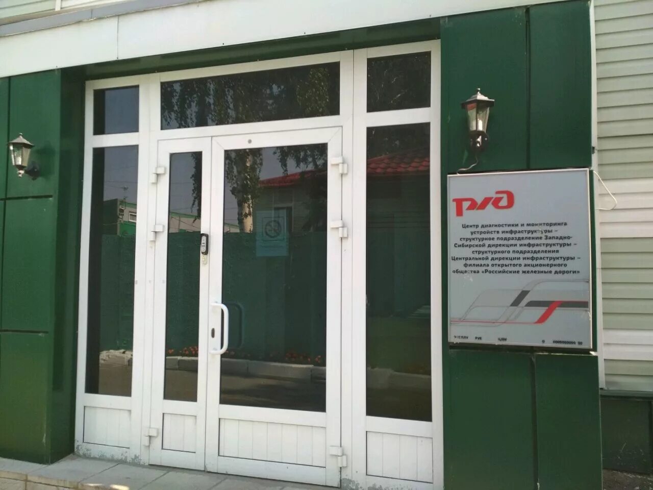 Диагностический центр ржд новосибирск. Управление западно сибирской дирекции новосибирск. центр диагностики и мониторинга устройств инфраструктуры. центр диагностики и мониторинга устройств инфраструктуры ржд. западно сибирская дирекция инфраструктуры здание.