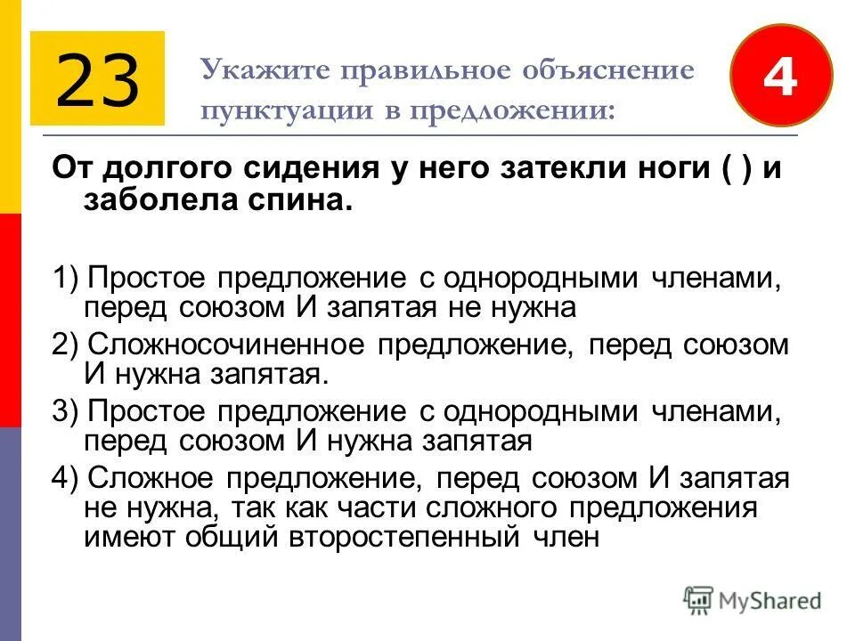 разъяснение как правильно. разъяснение как правильно. объяснить постановку или отсутствие запятой в предложениях,. клест сидел на своей жердочке торжественно и гордо запятая где нужна. разъяснения или разъяснение.